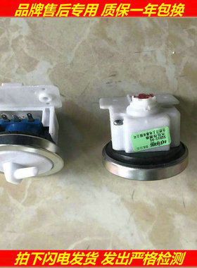 适用美的MB55-3006G MB65-V2010H洗衣机电子水位传感器 开关