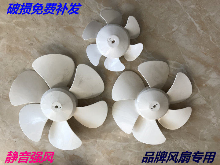 包邮排气扇换气扇电风扇配件扇叶风叶叶片优质胶叶 8寸白色六叶