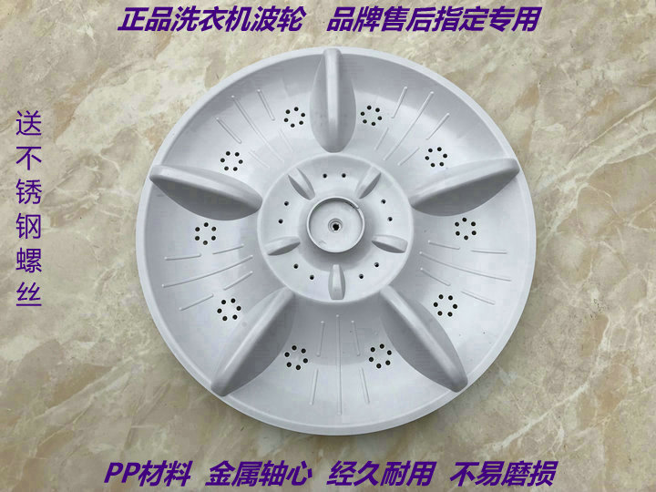 吉德洗衣机波轮转盘XQB90-1158 1168 1278 1298 1268水叶底盘11齿