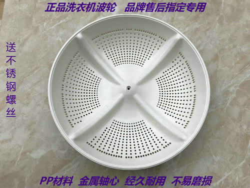 日立洗衣波轮XQB65-GR,65-CZ,65-CY,XQB60-FZ,60-FX转盘 水叶35CM