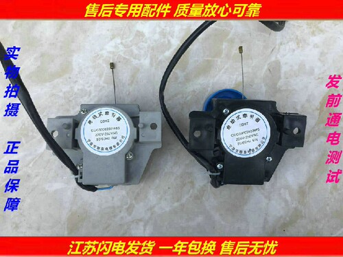 三洋洗衣机牵引器 QDYZ电动式牵引器 排水阀 排水电机 顺泰2线3线