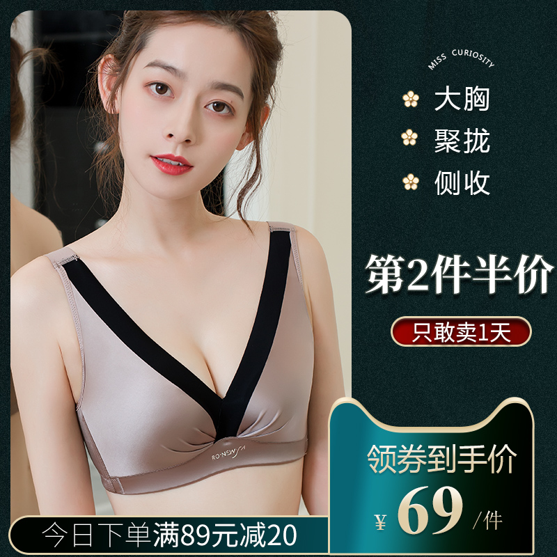 内衣女夏季薄款大胸显小无钢圈文胸套装聚拢调整型收副乳上托胸罩