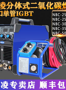 瑞凌二氧化碳焊机NBC-251/250/350/500GF两件式二保焊气体保护焊