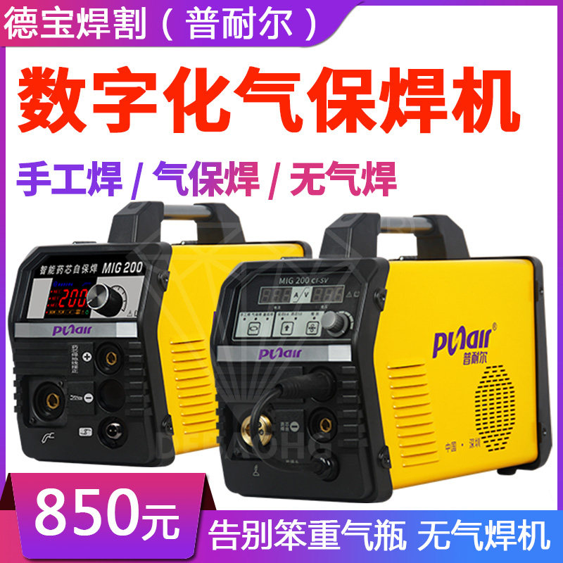 普耐尔无气二保焊机二氧化碳焊机mig-200/250不用气二保焊电焊机