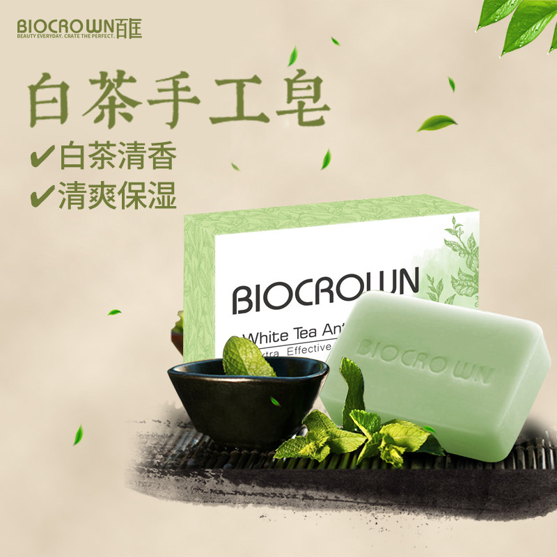 百匡白茶手工香皂保湿清洁嫩肤沐浴皂男女通用控油中国台湾