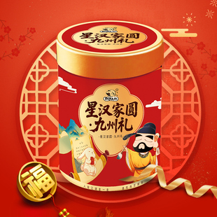 飘零大叔-星汉家园九州礼盒1014g零食小吃员工福利礼品批发集采