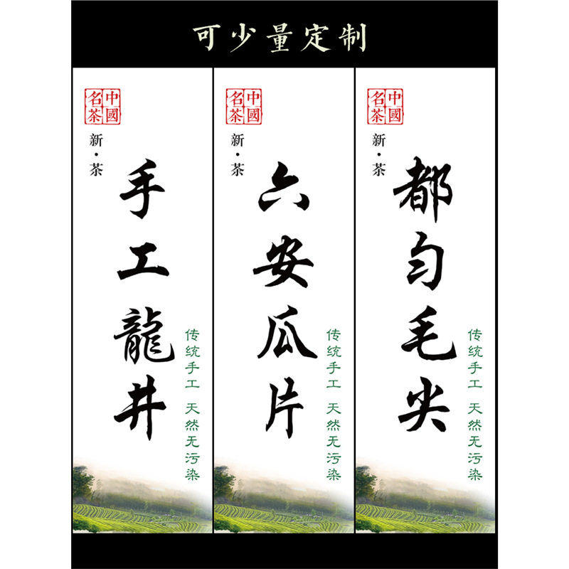茶叶不干胶标签贴纸毛尖白茶龙井绿茶竹叶青茶叶罐封口标贴纸