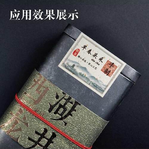 2024绿茶新茶明前茶不干胶贴纸毛尖雀舌龙井茶早春头采小罐茶标签