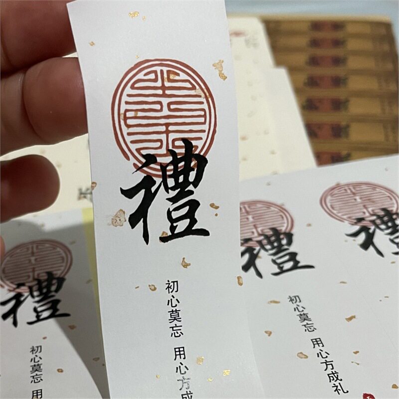 简单文艺喜糖盒茶叶包装盒礼品袋不干胶贴纸封条烘焙贴纸封签图片