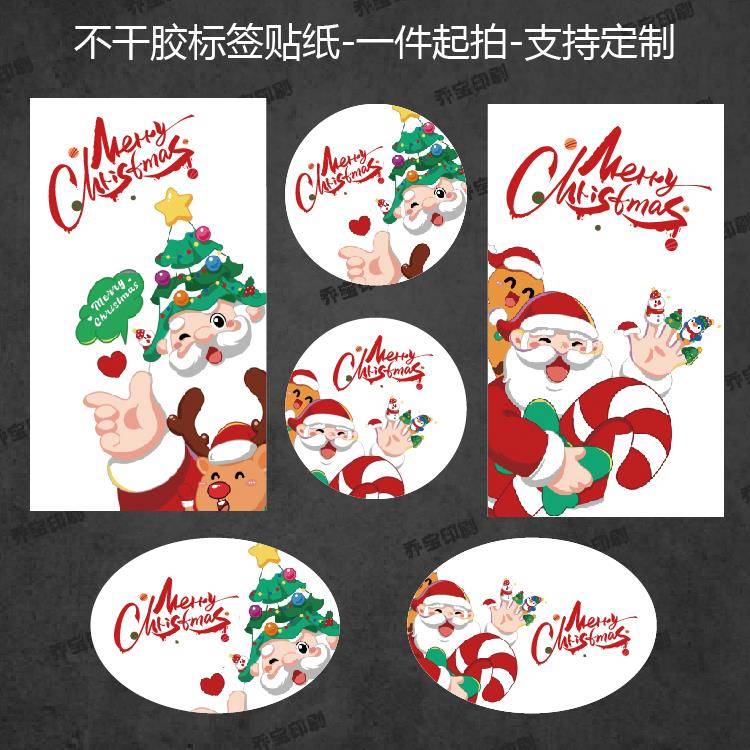 卡通圣诞节贴纸不干胶圣诞老人节日装饰贴纸包装贴礼盒不干胶贴纸