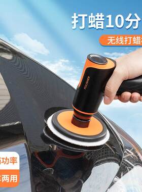 抛光机打蜡划痕修复打磨机封釉