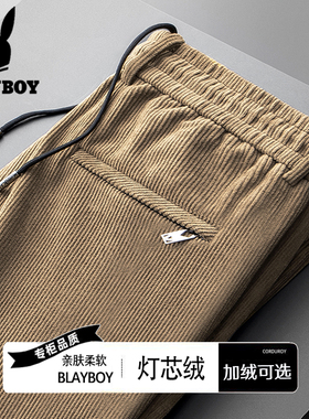 花花公子灯芯绒裤子秋冬季男士条绒休闲长裤直筒宽松大码加绒厚款