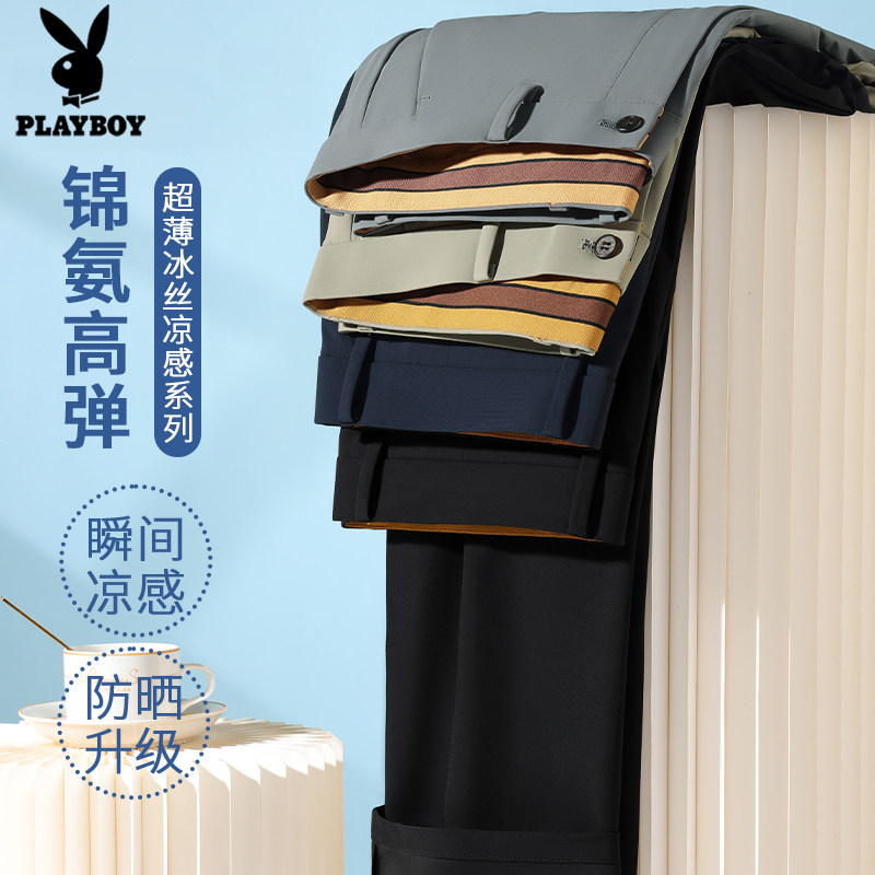 花花公子夏季薄款冰丝高弹男士西裤直筒宽松三防抗皱牛奶丝休闲裤