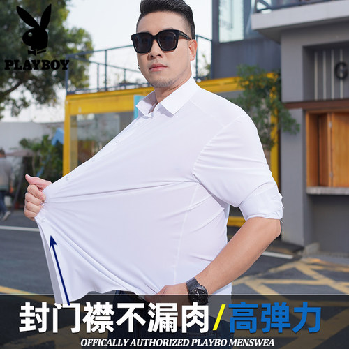 花花公子高弹力衬衫男士百搭衬衣