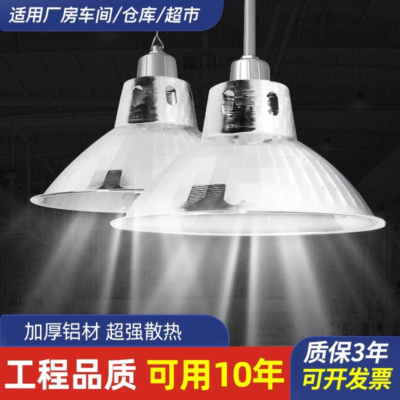 led工矿灯罩工厂车间仓库工业吊灯反光铝罩吊杆节能灯泡灯罩照明,家装灯饰光源,工矿灯具,淘宝优惠券,粉丝福利购,淘宝优惠卷