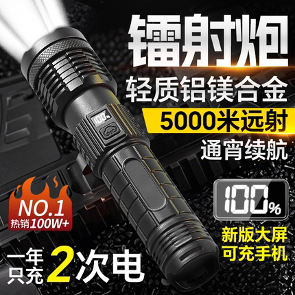 2025超亮手电筒强光充电户外激光家用小型迷你便携耐用多功能远射