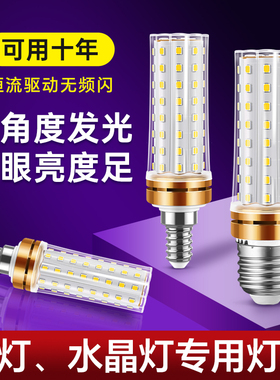 LED灯泡玉米灯家用e27螺纹e14螺口节能灯暖白光照明吊灯光源