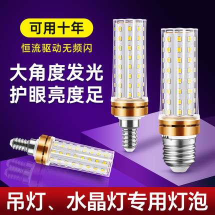 LED灯泡玉米灯家用e27螺纹e14螺口节能灯暖白光照明吊灯光源