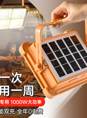 太阳能户外灯手提便携LED充电灯摆摊夜市灯应急备用灯磁吸露营灯