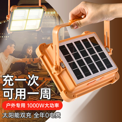 太阳能户外灯手提便携LED充电灯摆摊夜市灯应急备用灯磁吸露营灯
