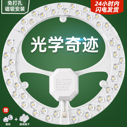 LED吸顶灯灯芯圆形改造灯板改装光源环形替换灯管灯条家用灯盘