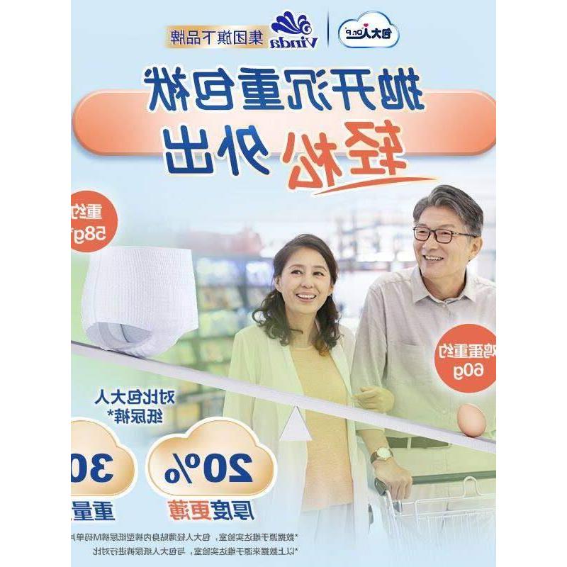 新款包大人成人拉拉裤男