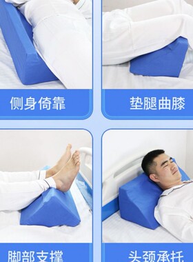 帮备卧床老人三角翻身垫