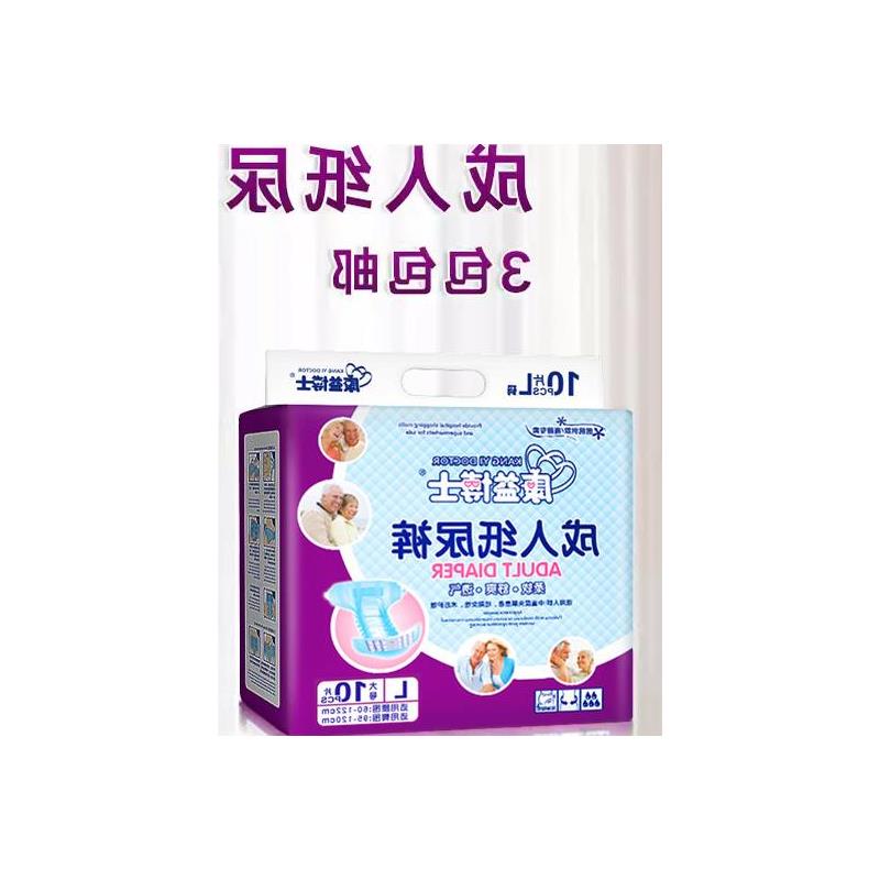 新款康益博士成人纸尿裤M