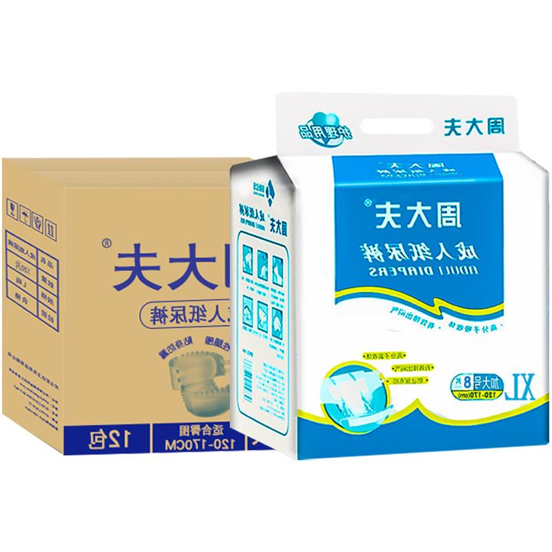 新款周大夫成人纸尿裤老