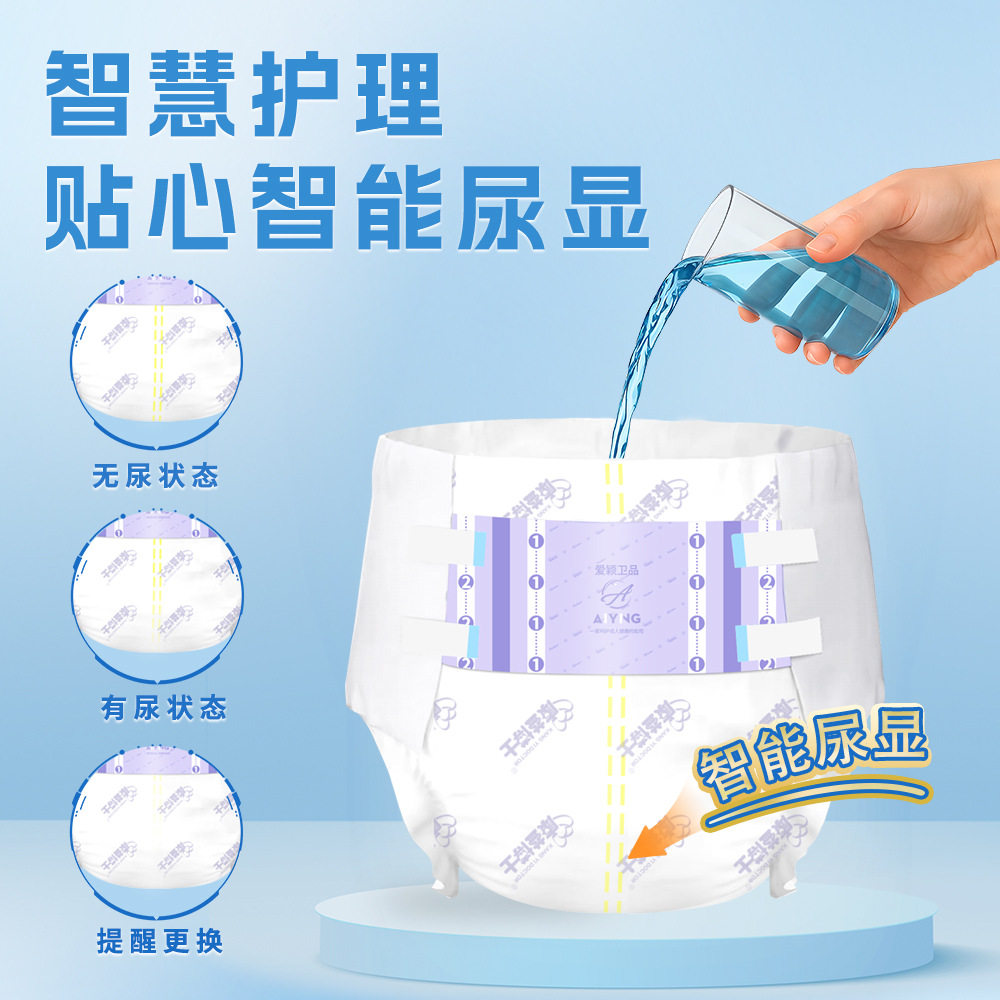 成人纸尿裤消臭干爽特L码