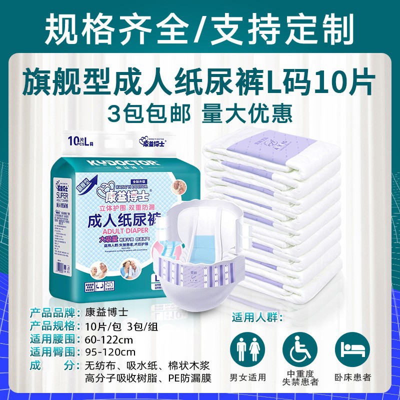 成人纸尿裤大号L码老人护