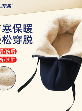 石膏脚套保暖骨折受伤穿