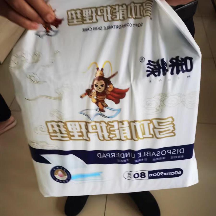 新款咪猴一次性老人隔尿