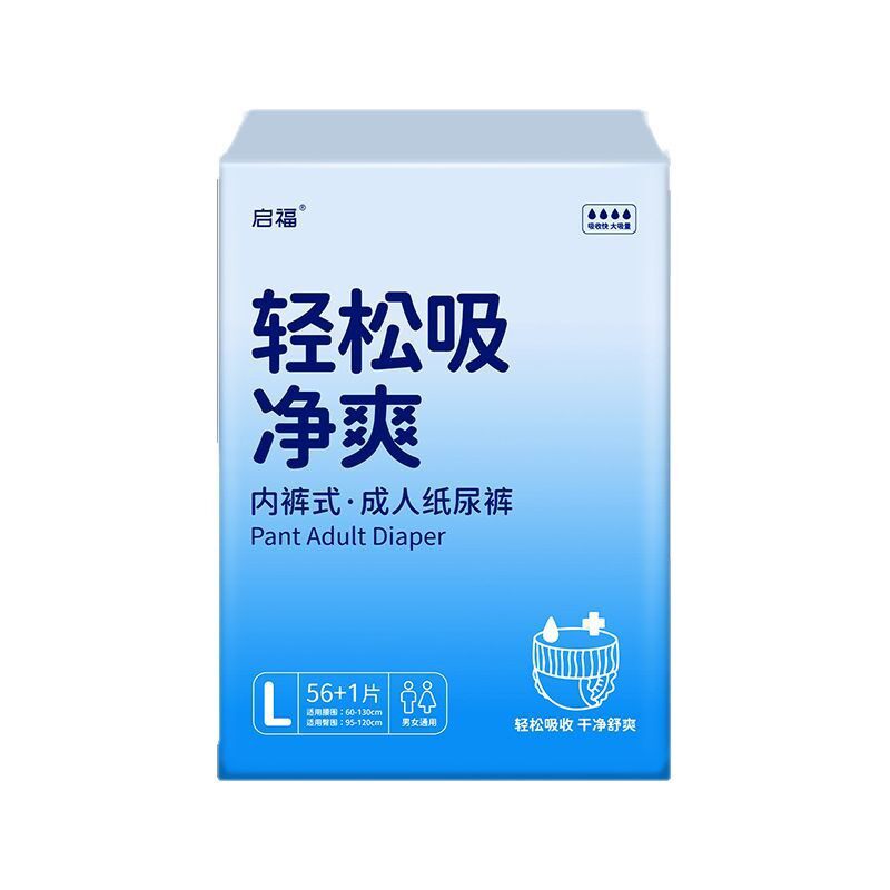 启福成年人纸尿裤尿不湿