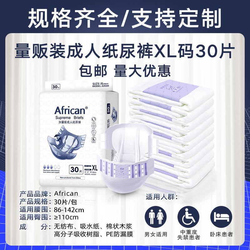 成人纸尿裤一次性护理垫