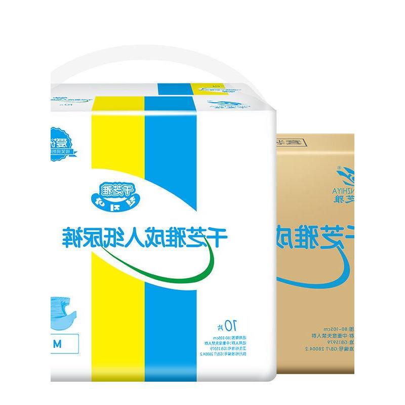 新款千芝雅成人纸尿裤老