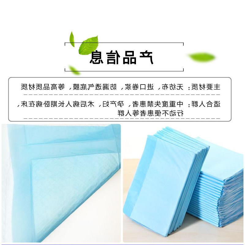 新款成人一次性防尿垫老
