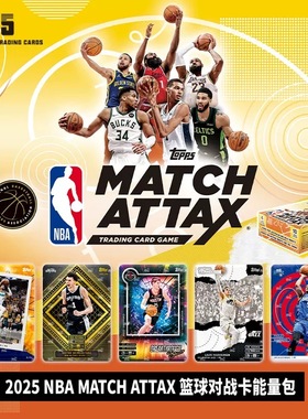 25 Topps NBA Match Attax - Power Pack 杨翰森詹姆斯库里球星卡