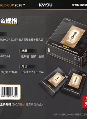 2026 帕尼尼 美加墨足球世界杯 梅西亚马尔姆巴佩C罗 足球球星卡