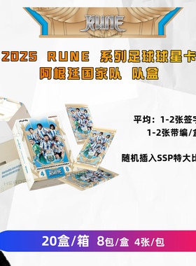 阿根廷队梅西劳塔罗RUNE球星卡