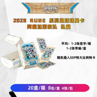 2025 阿根廷足球国家队 梅西 劳塔罗RUNE系列 足球球星卡盲盒
