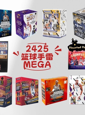 2425帕尼尼DONRUSS革命Prizm马赛克Select Mega手雷盒篮球球星卡
