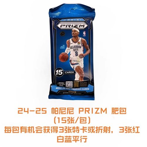 24-25帕尼尼PRIZM肥包