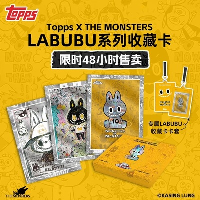 TOPPS拉布布Chrome系列收藏卡
