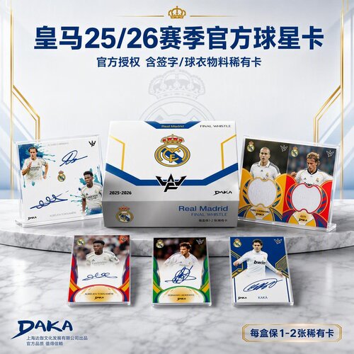 2025-26皇马FinalWhistle球卡