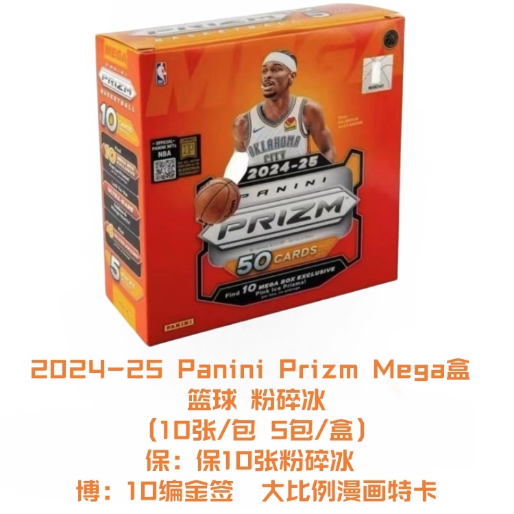 PaniniPrizmMega粉碎冰