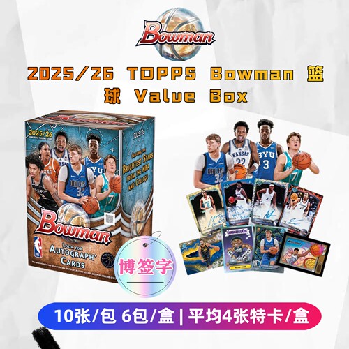 ToppsBowman篮球球星卡收藏卡