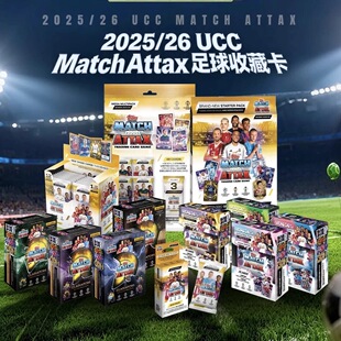 原箱2026 TOPPS UCC欧冠 match attax 足球球星卡 收藏卡