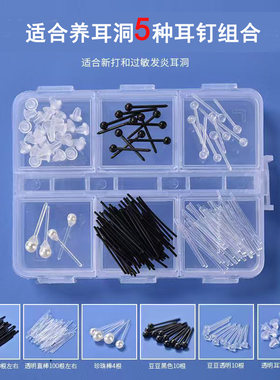 防敏棒亮耳塑胶养耳洞耳棒耳钉