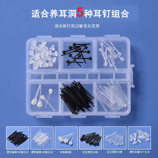 养耳棒消毒耳棒塑料耳钉防发炎耳钉胶耳棒直棒男女学生隐形养耳洞